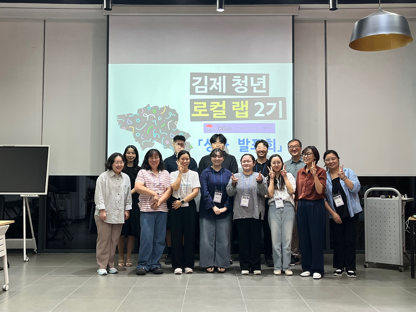 [2026] 김제 청년 로컬메이커 양성 프로젝트 '김제 청년 로컬랩 2기' 성과 발표회