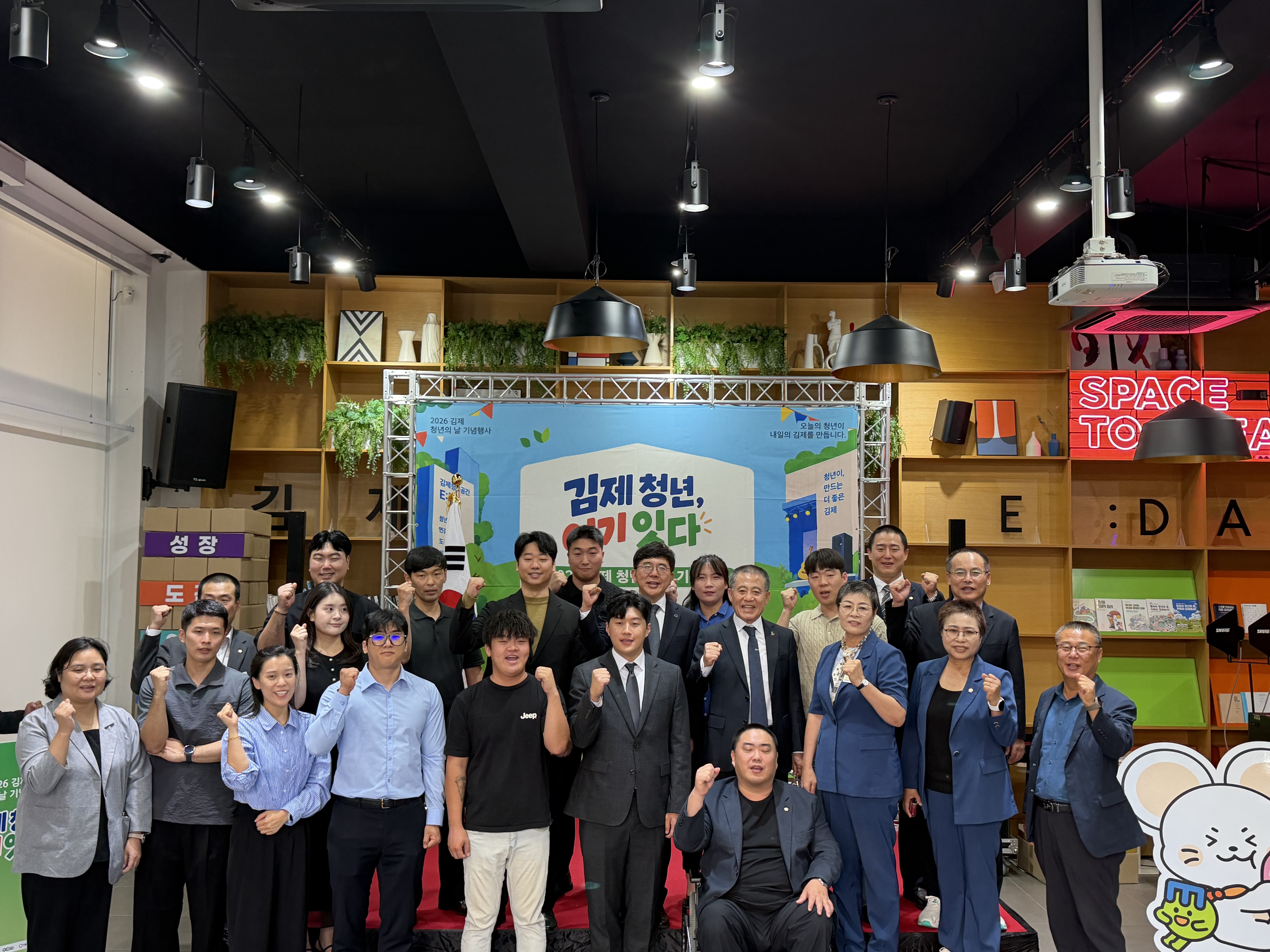 [2026] 김제 청년의 날 기념행사