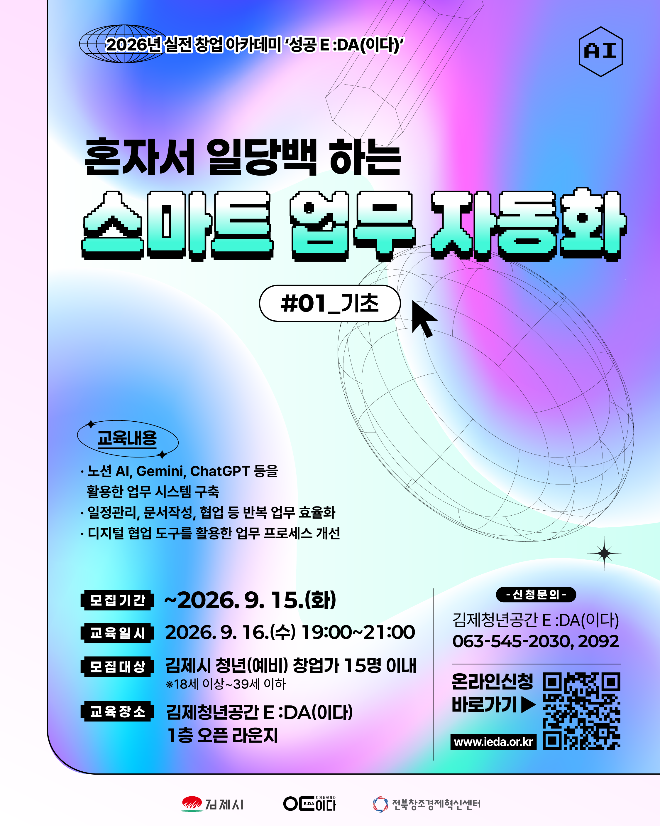 팝업 배너