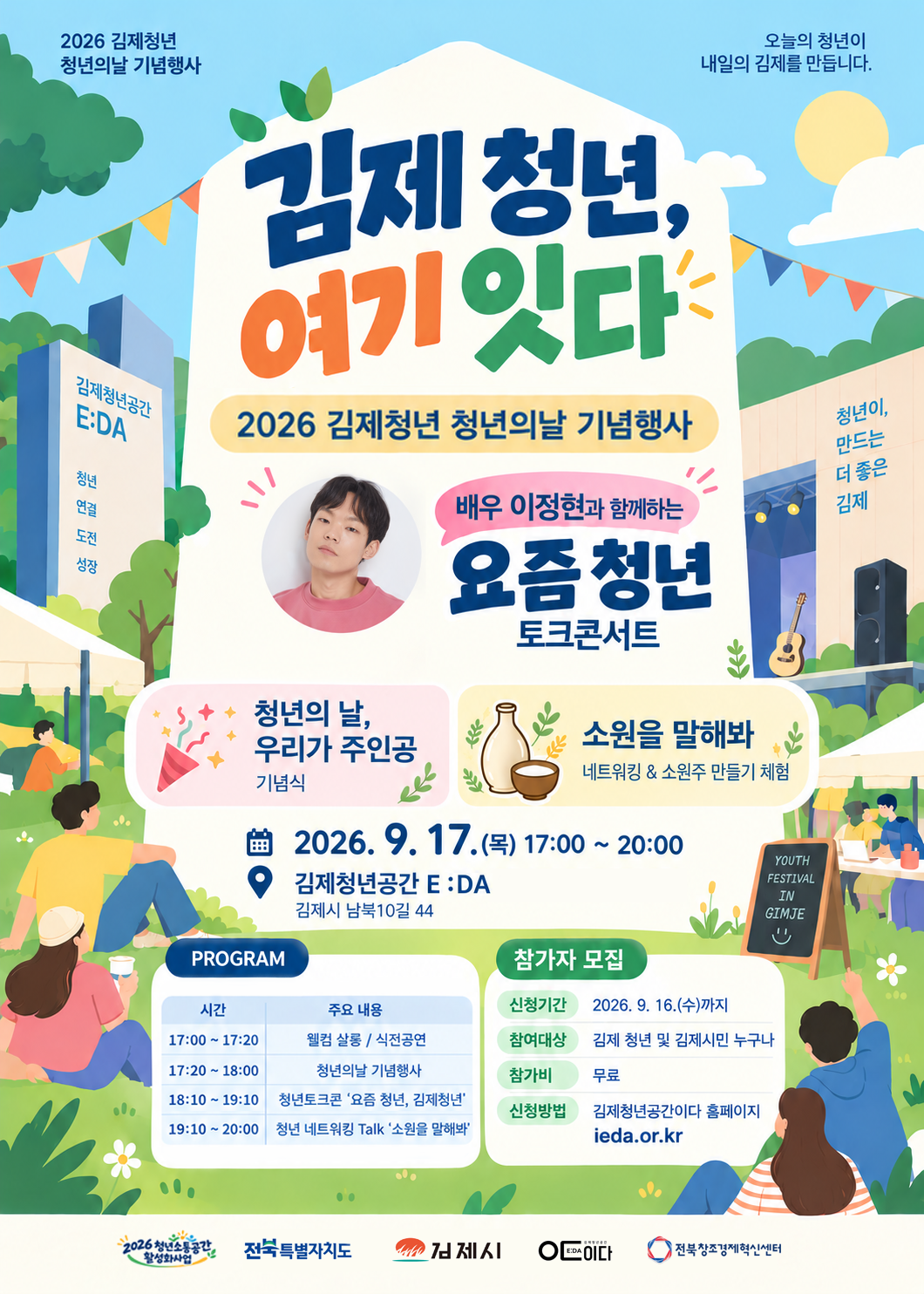팝업 배너
