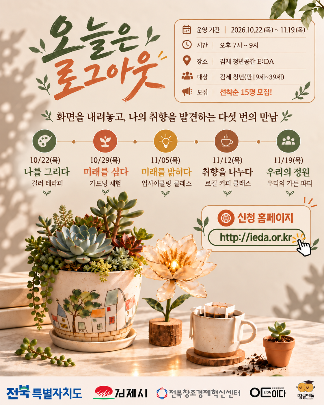 팝업 배너