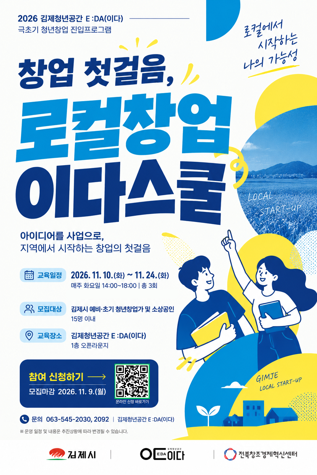 팝업 배너